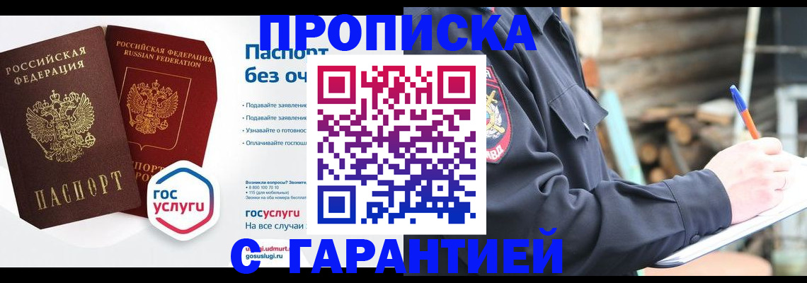 временная регистрация для школы в Копейске