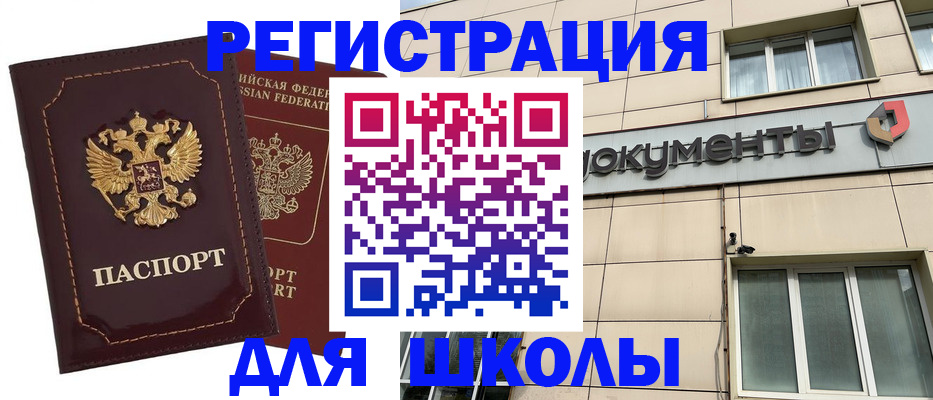 временная регистрация 2025 в Копейске